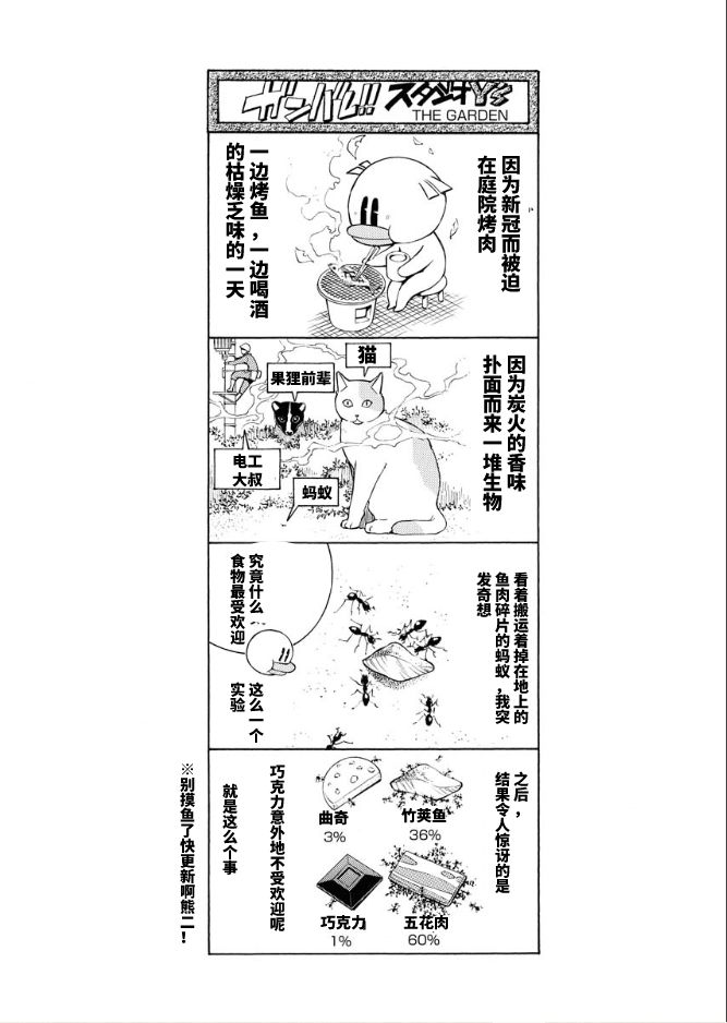 《真·一骑当千外传 勾玉列传》漫画最新章节第13话免费下拉式在线观看章节第【9】张图片