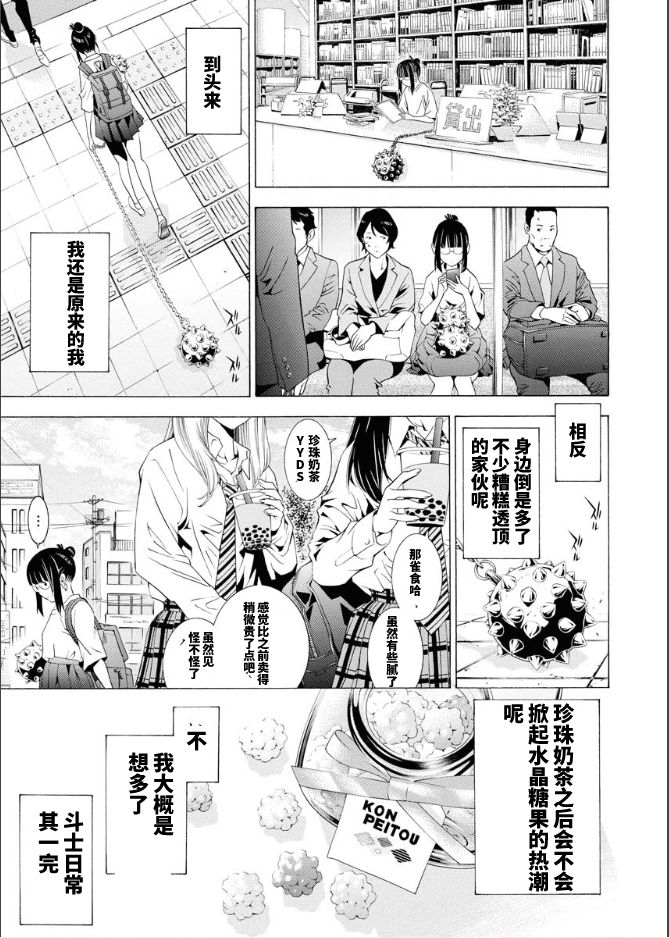 《真·一骑当千外传 勾玉列传》漫画最新章节第8话免费下拉式在线观看章节第【5】张图片