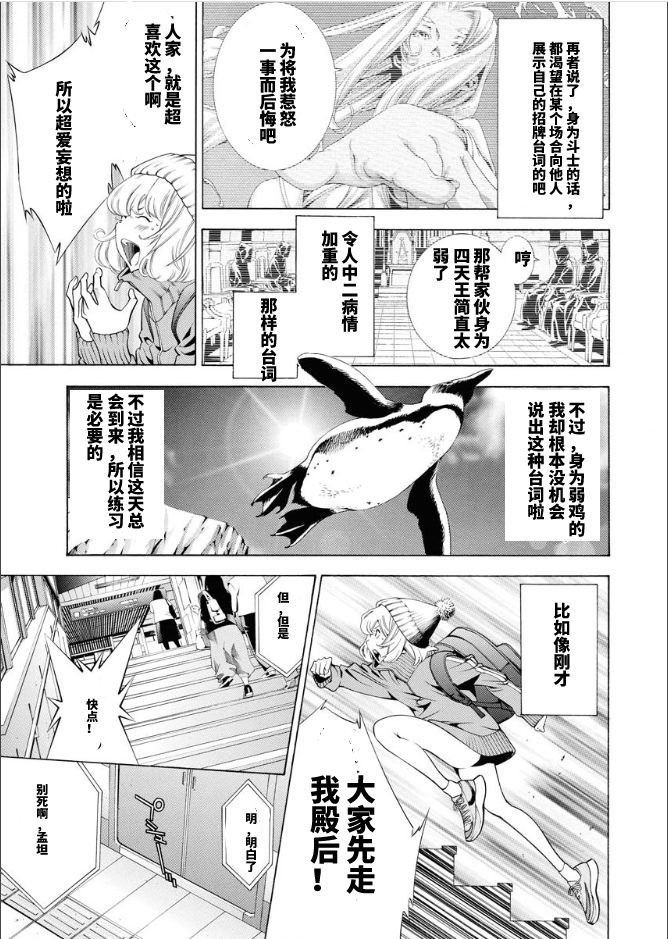 《真·一骑当千外传 勾玉列传》漫画最新章节第10话免费下拉式在线观看章节第【3】张图片