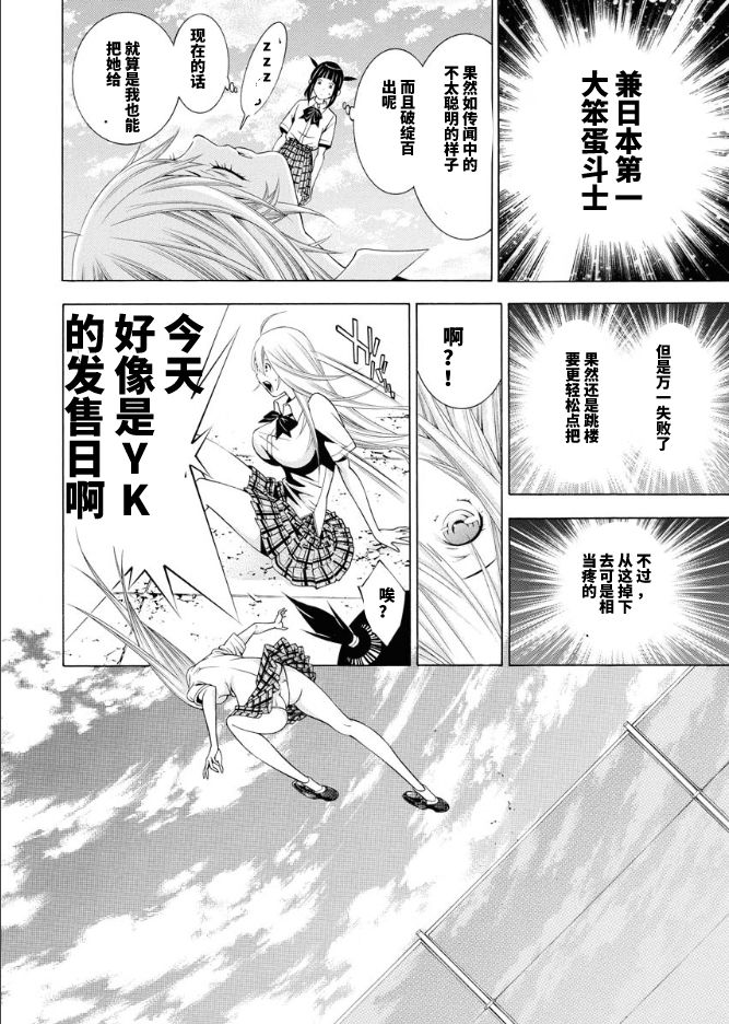 《真·一骑当千外传 勾玉列传》漫画最新章节第13话免费下拉式在线观看章节第【6】张图片