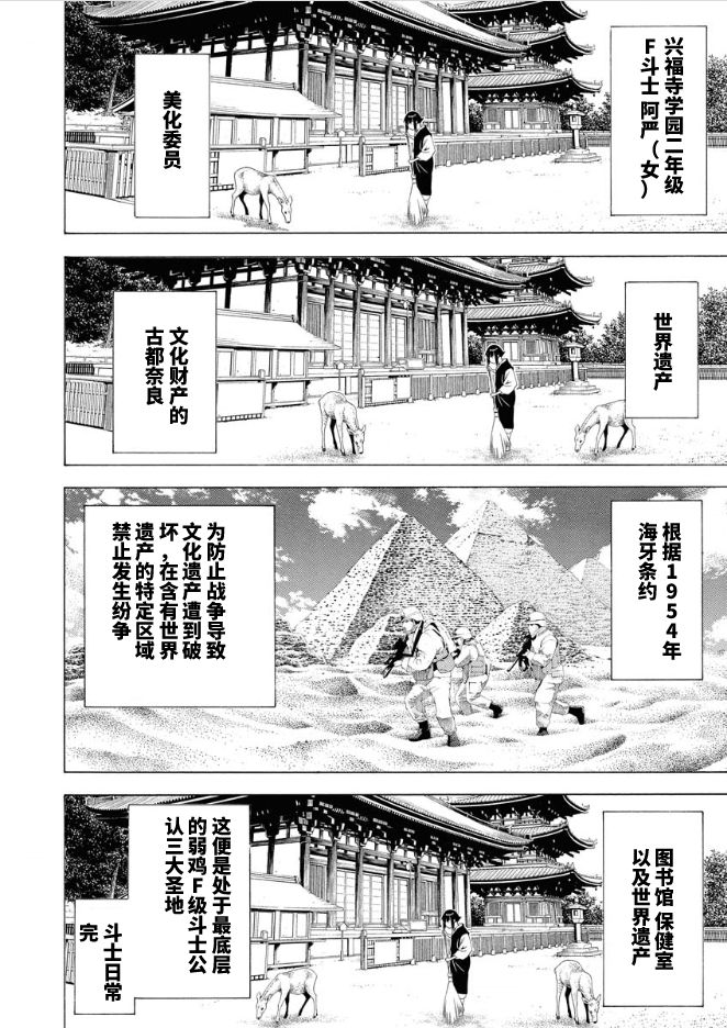 《真·一骑当千外传 勾玉列传》漫画最新章节第12话免费下拉式在线观看章节第【4】张图片