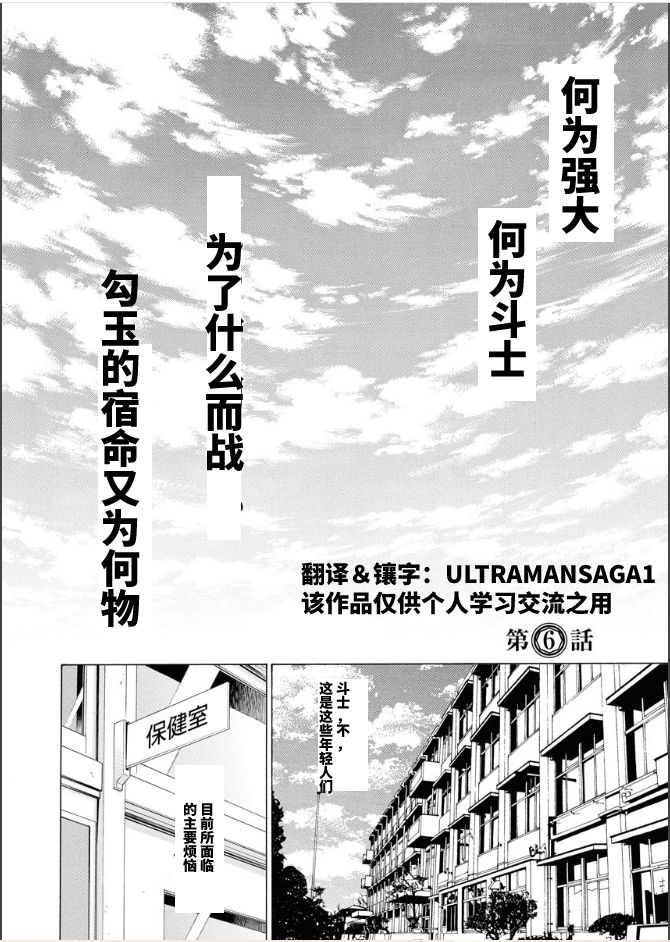 《真·一骑当千外传 勾玉列传》漫画最新章节第6话免费下拉式在线观看章节第【2】张图片