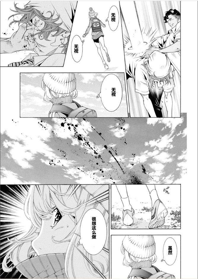 《真·一骑当千外传 勾玉列传》漫画最新章节第11话免费下拉式在线观看章节第【7】张图片