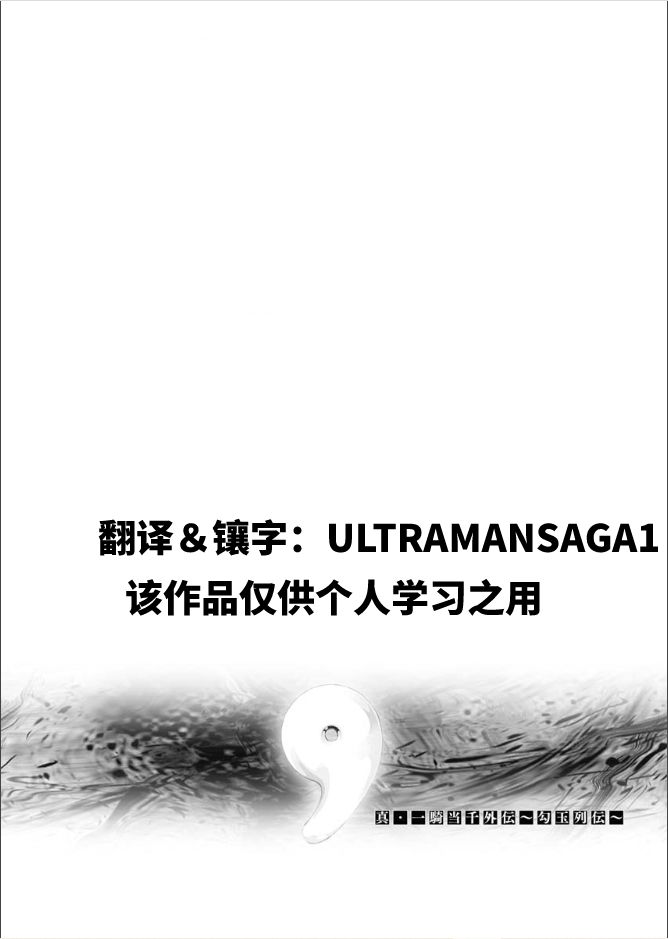 《真·一骑当千外传 勾玉列传》漫画最新章节第5话免费下拉式在线观看章节第【3】张图片