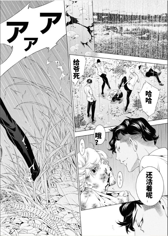 《真·一骑当千外传 勾玉列传》漫画最新章节第2话免费下拉式在线观看章节第【20】张图片