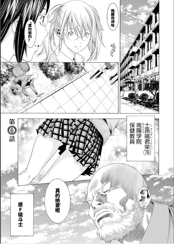 《真·一骑当千外传 勾玉列传》漫画最新章节第6话免费下拉式在线观看章节第【1】张图片