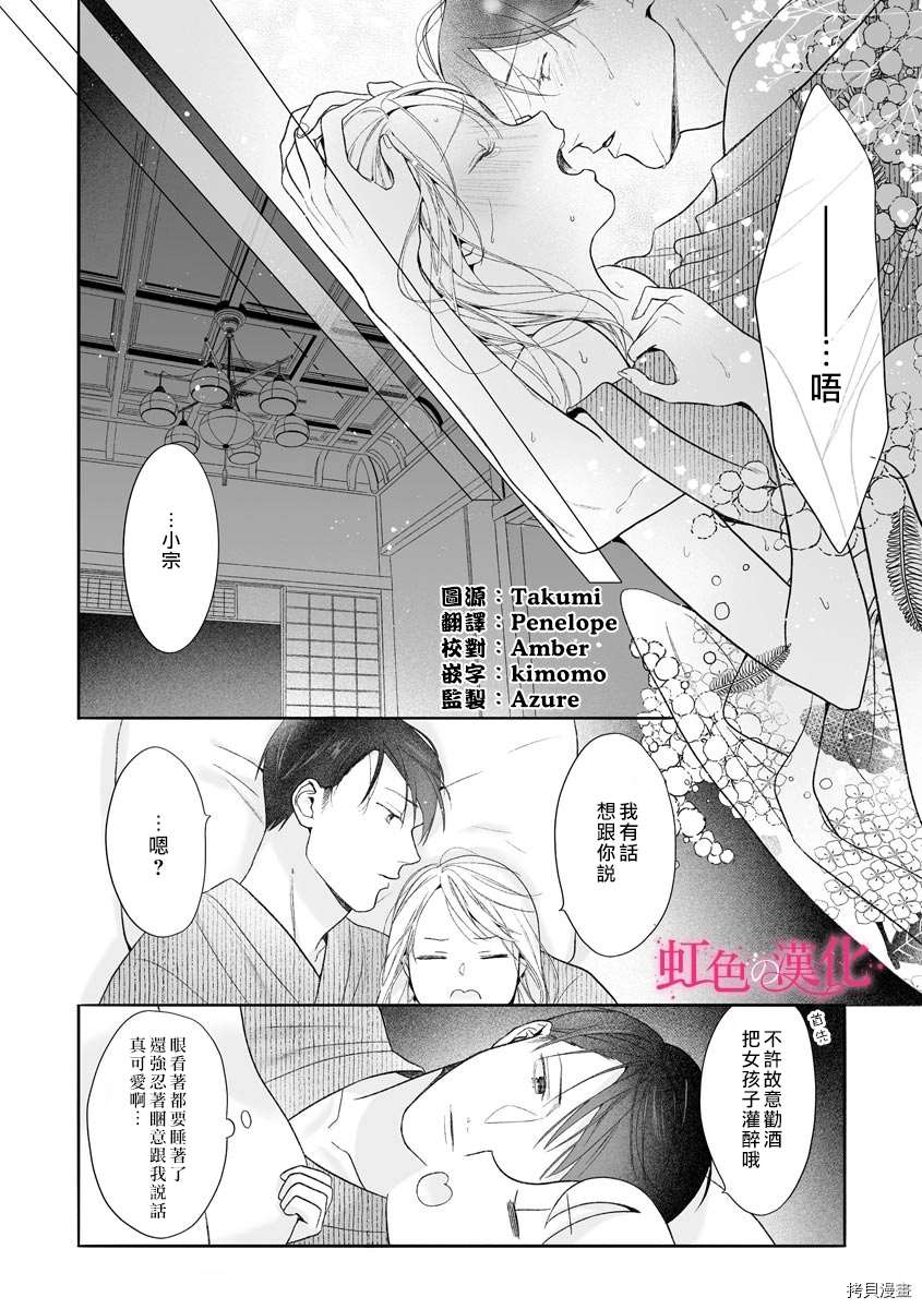 《黑律师的痴情》漫画最新章节第10话免费下拉式在线观看章节第【5】张图片