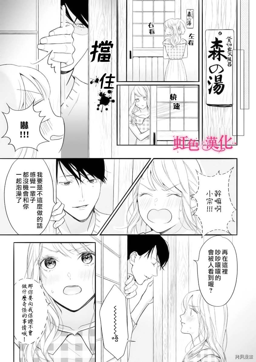 《黑律师的痴情》漫画最新章节第8话免费下拉式在线观看章节第【16】张图片