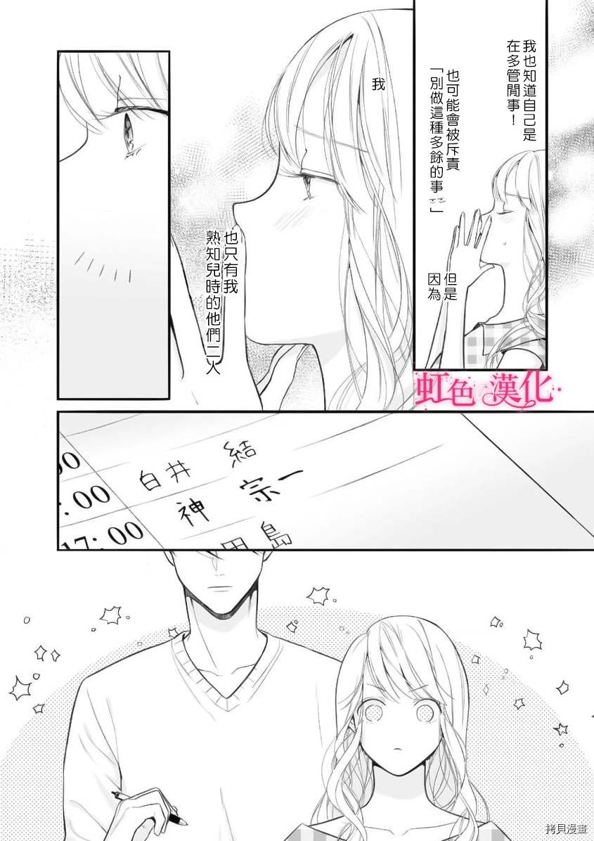 《黑律师的痴情》漫画最新章节第8话免费下拉式在线观看章节第【9】张图片