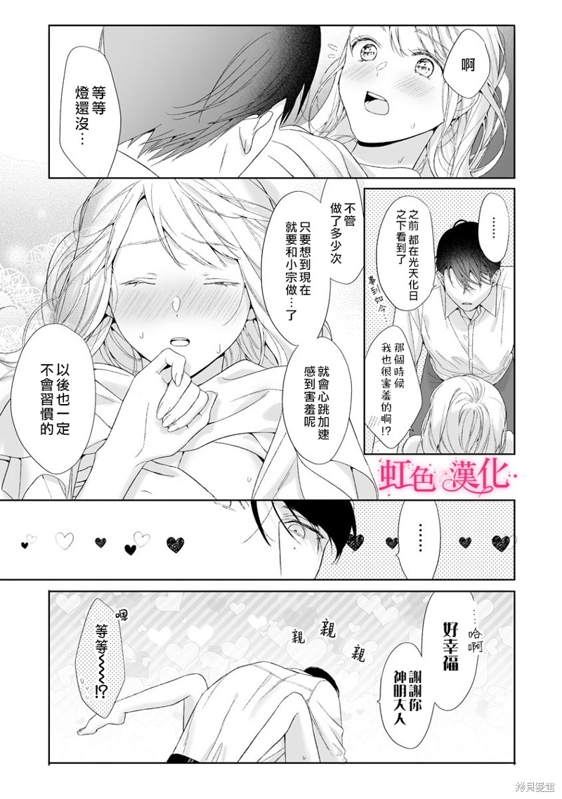 《黑律师的痴情》漫画最新章节第19话免费下拉式在线观看章节第【35】张图片