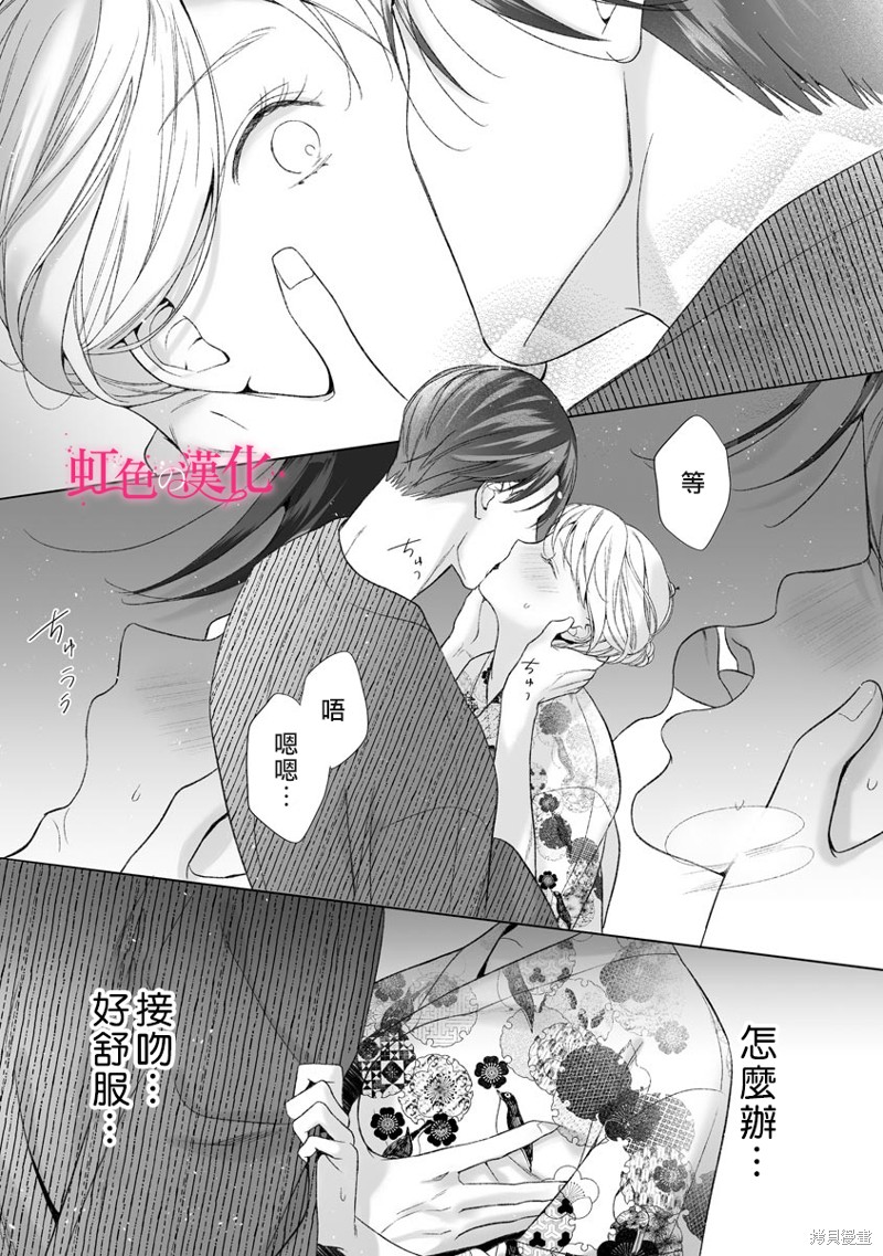 《黑律师的痴情》漫画最新章节第16话免费下拉式在线观看章节第【32】张图片