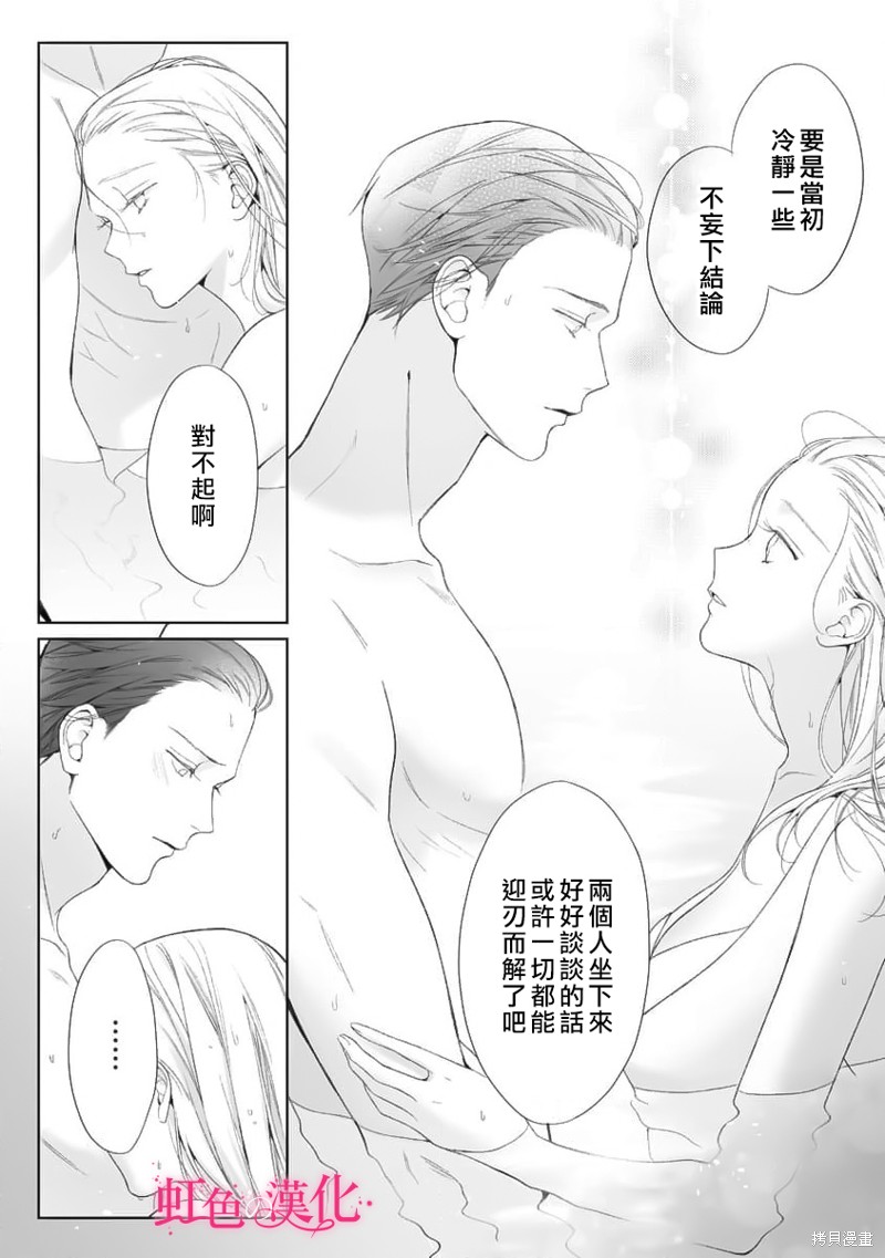 《黑律师的痴情》漫画最新章节第18话免费下拉式在线观看章节第【23】张图片