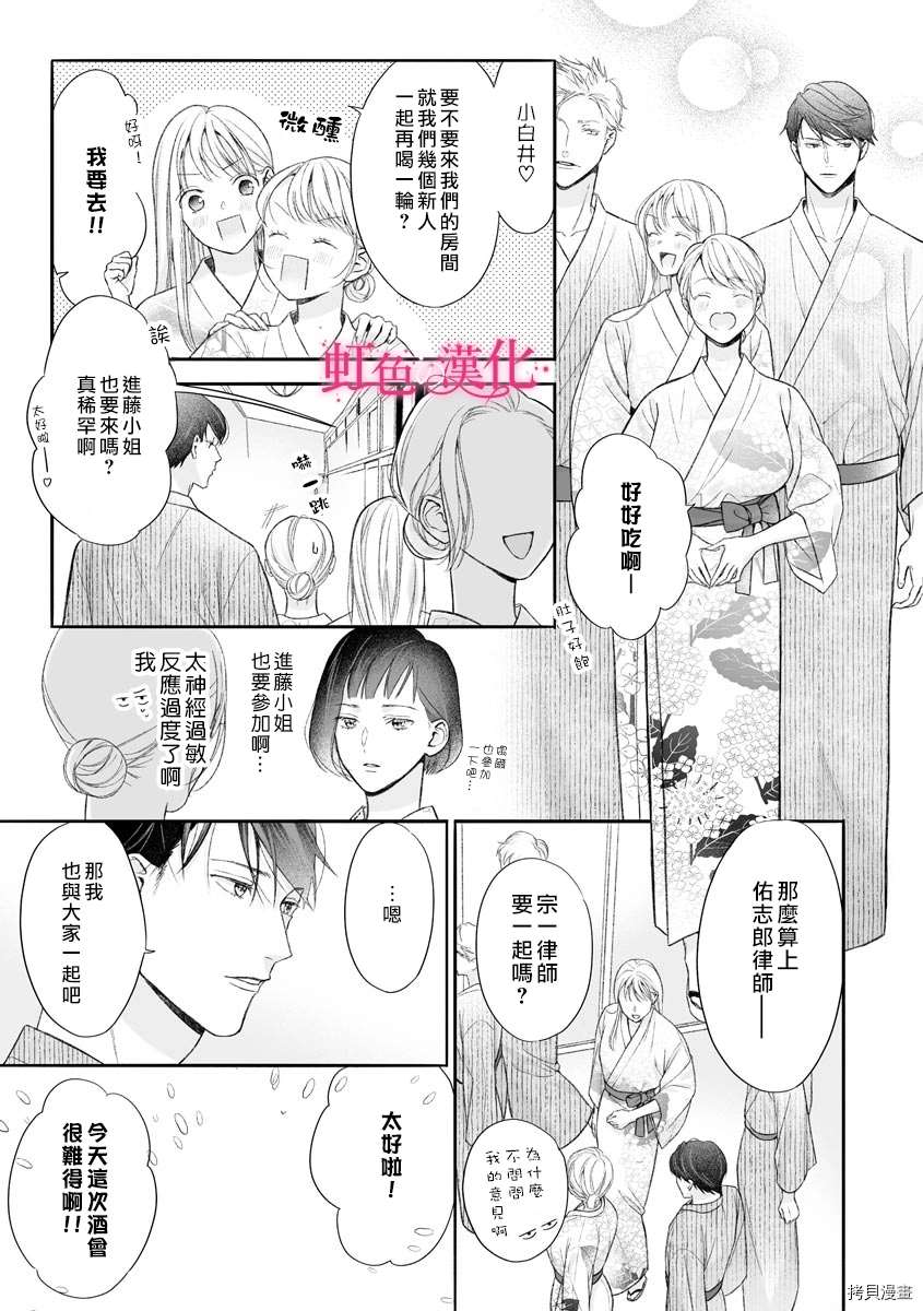 《黑律师的痴情》漫画最新章节第9话免费下拉式在线观看章节第【6】张图片