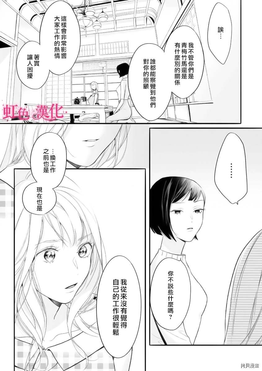 《黑律师的痴情》漫画最新章节第8话免费下拉式在线观看章节第【13】张图片