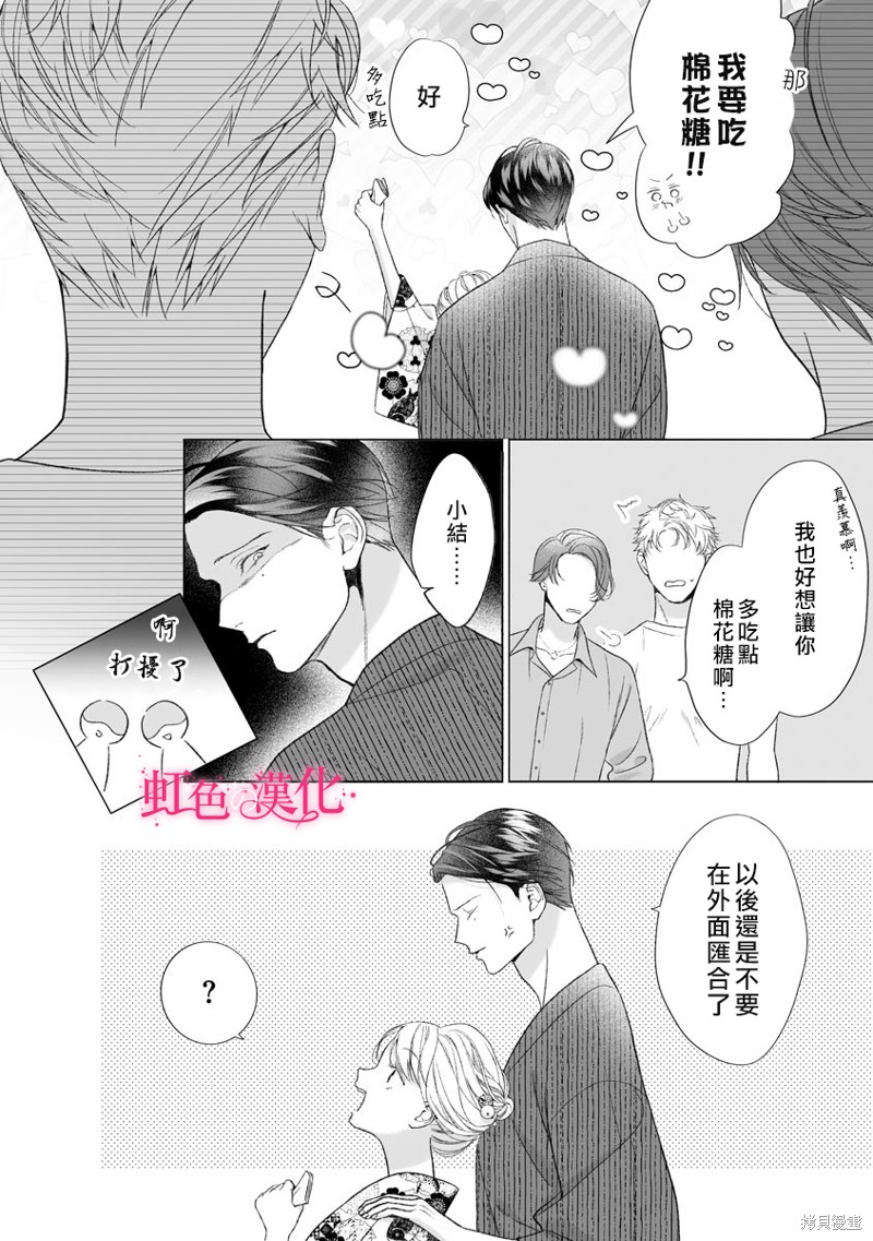 《黑律师的痴情》漫画最新章节第16话免费下拉式在线观看章节第【8】张图片