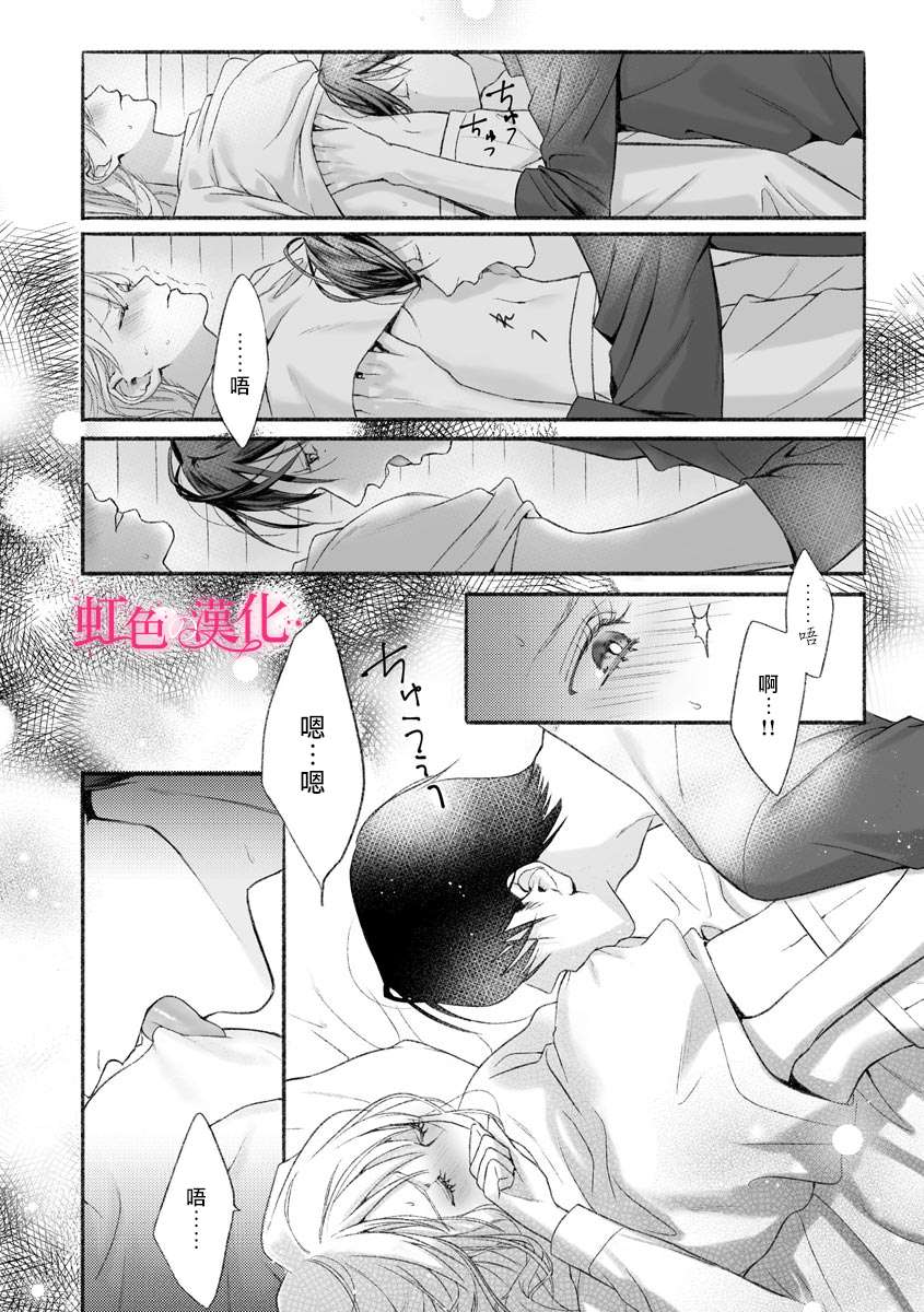 《黑律师的痴情》漫画最新章节第1话免费下拉式在线观看章节第【23】张图片