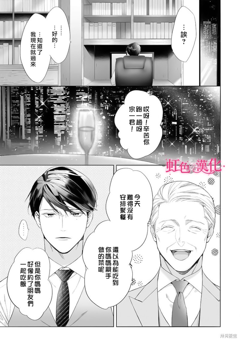 《黑律师的痴情》漫画最新章节第17话免费下拉式在线观看章节第【27】张图片