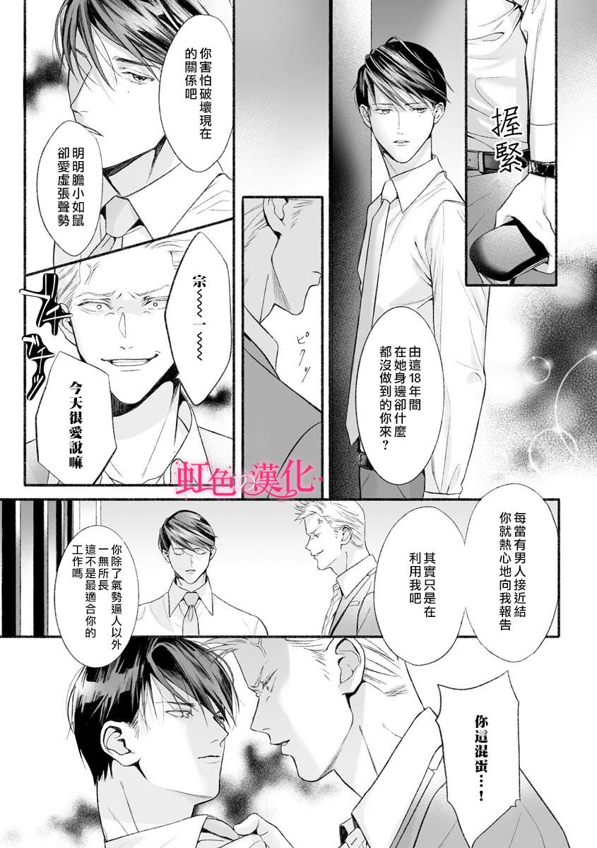 《黑律师的痴情》漫画最新章节第4话免费下拉式在线观看章节第【23】张图片