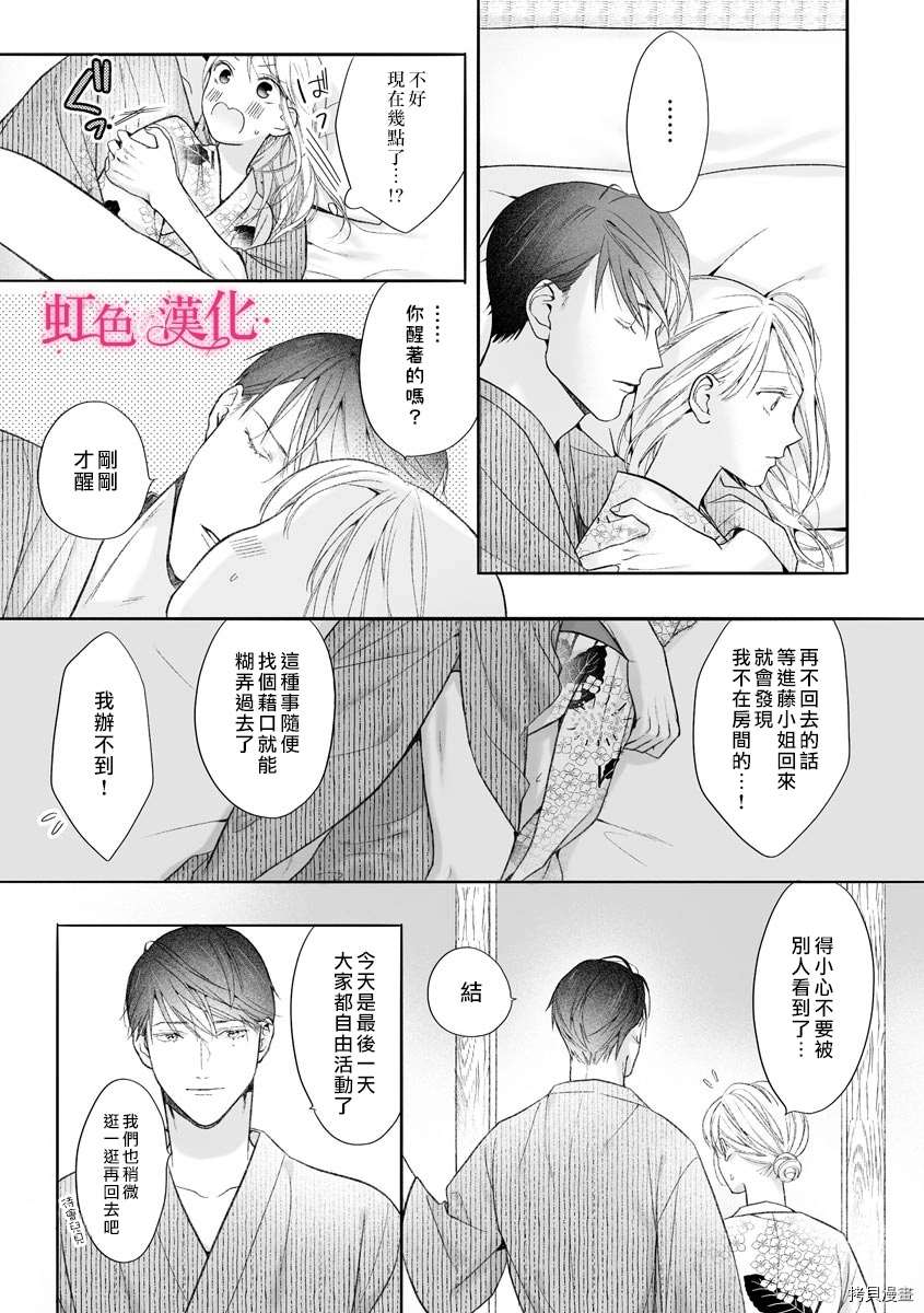 《黑律师的痴情》漫画最新章节第10话免费下拉式在线观看章节第【8】张图片