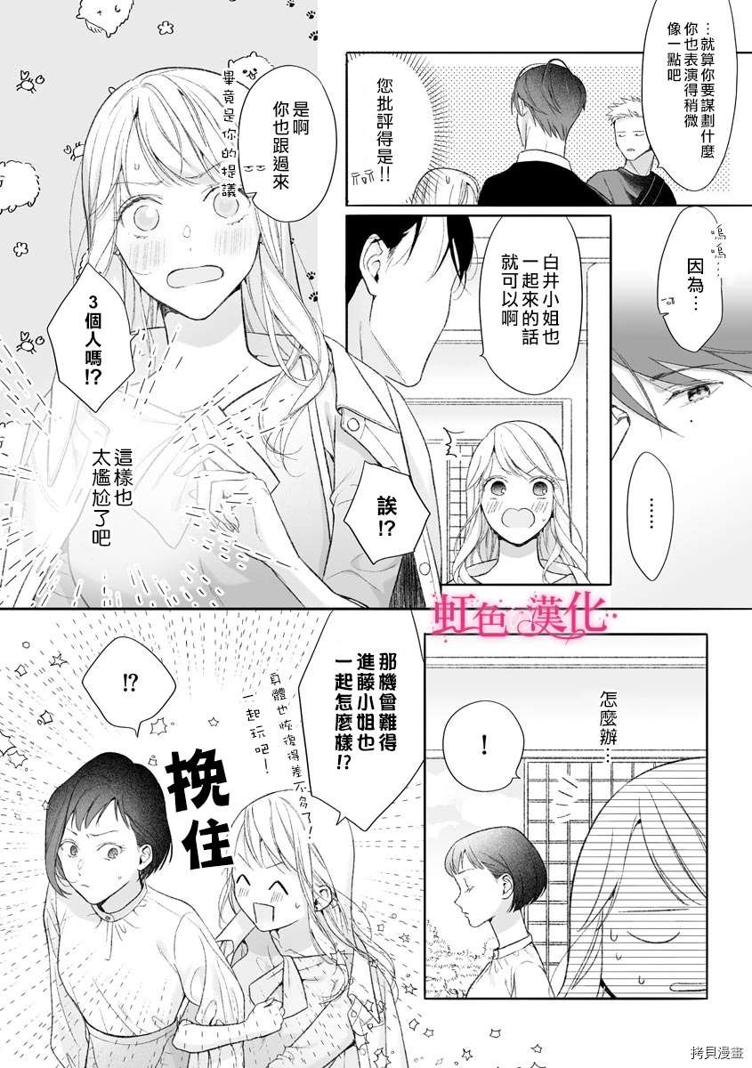 《黑律师的痴情》漫画最新章节第10话免费下拉式在线观看章节第【11】张图片