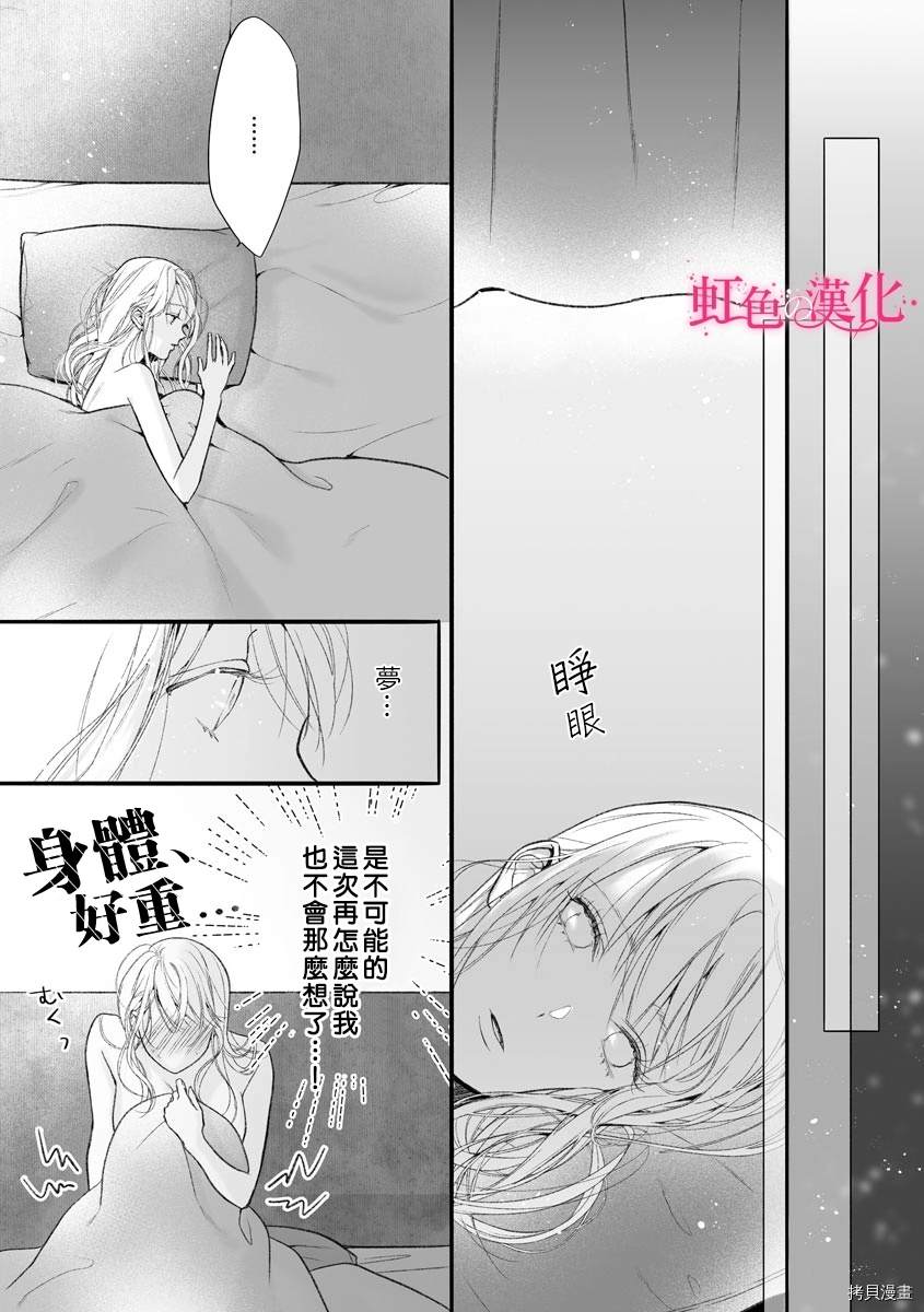 《黑律师的痴情》漫画最新章节第7话免费下拉式在线观看章节第【11】张图片