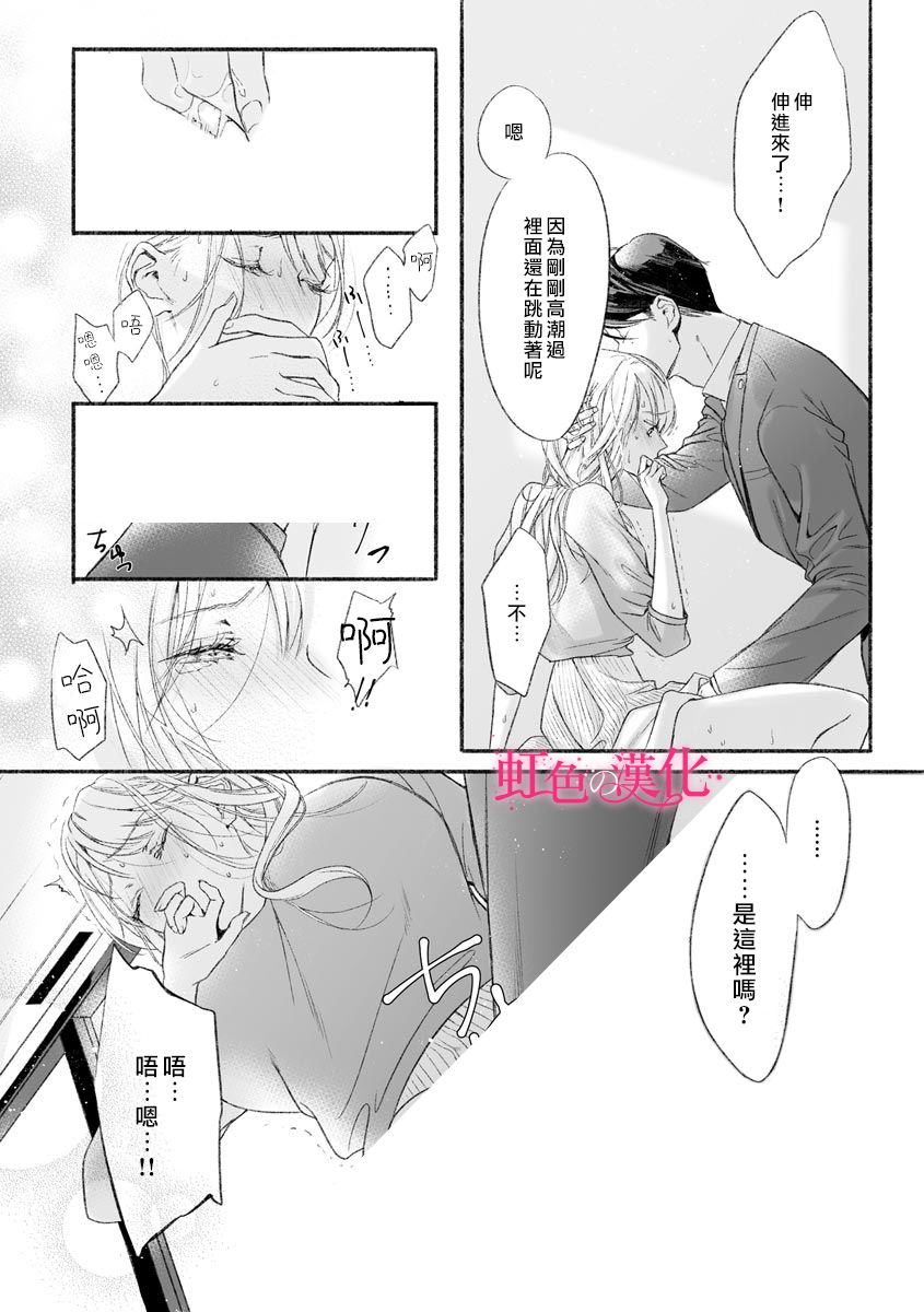 《黑律师的痴情》漫画最新章节第2话免费下拉式在线观看章节第【16】张图片