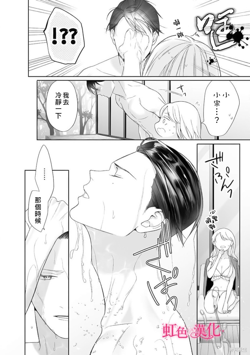 《黑律师的痴情》漫画最新章节第18话免费下拉式在线观看章节第【14】张图片