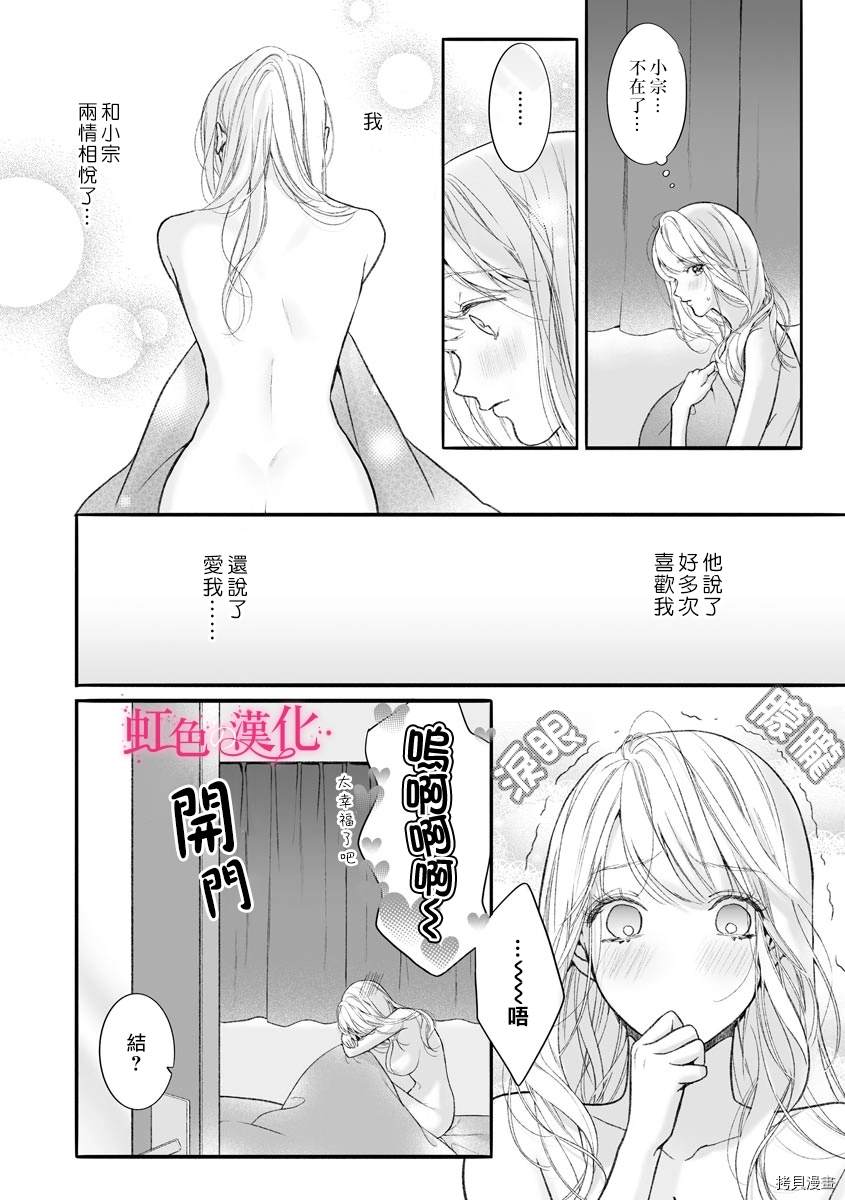 《黑律师的痴情》漫画最新章节第7话免费下拉式在线观看章节第【12】张图片