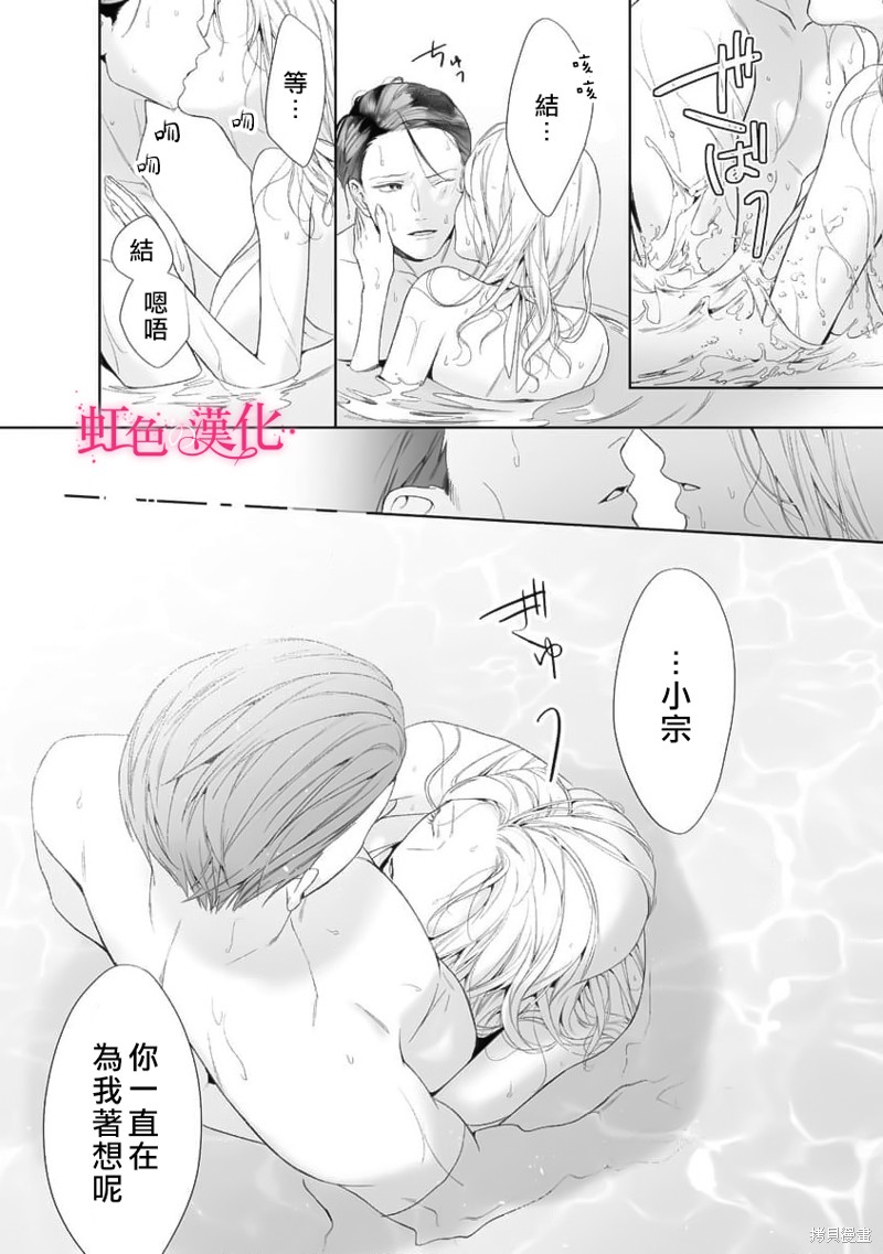 《黑律师的痴情》漫画最新章节第18话免费下拉式在线观看章节第【20】张图片