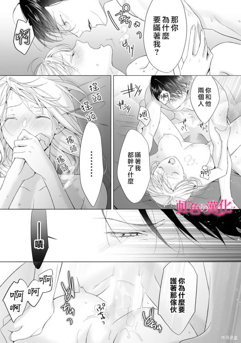 《黑律师的痴情》漫画最新章节第17话免费下拉式在线观看章节第【19】张图片