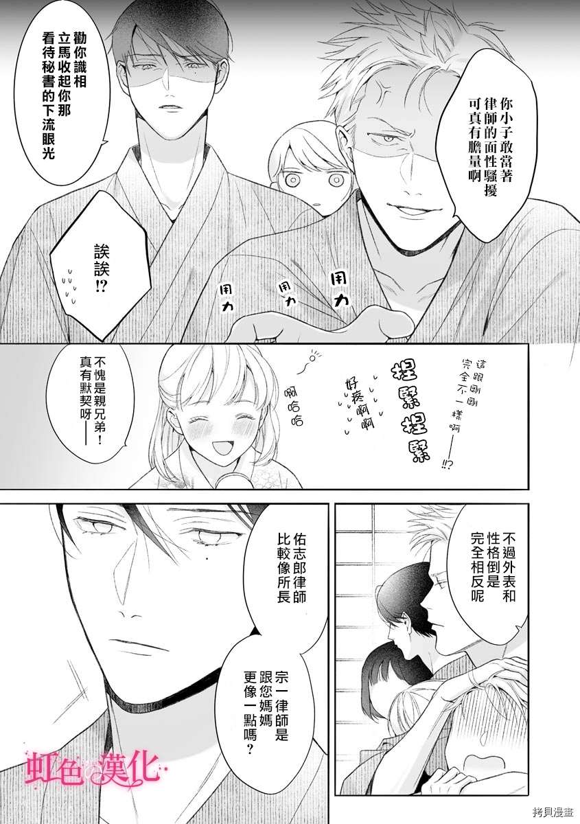 《黑律师的痴情》漫画最新章节第9话免费下拉式在线观看章节第【10】张图片