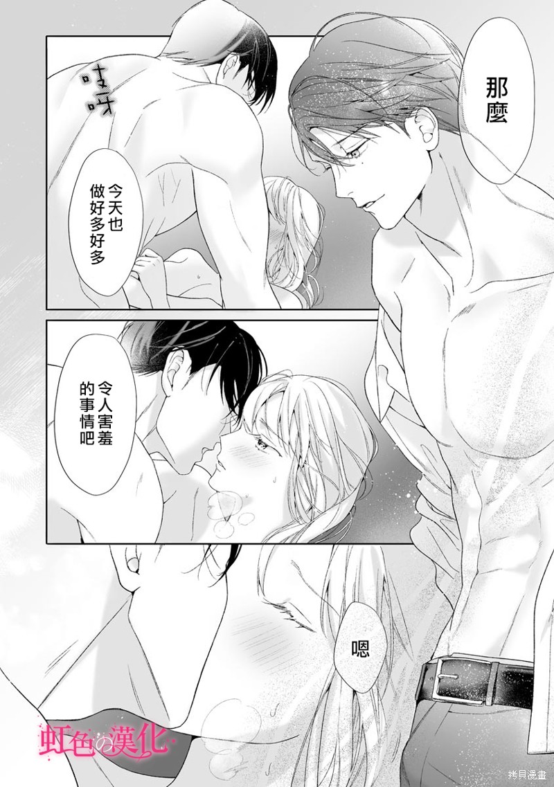 《黑律师的痴情》漫画最新章节第19话免费下拉式在线观看章节第【36】张图片
