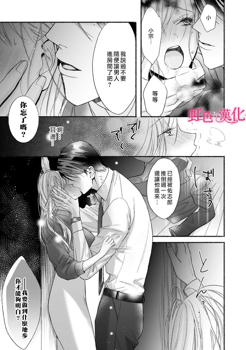 《黑律师的痴情》漫画最新章节第3话免费下拉式在线观看章节第【24】张图片