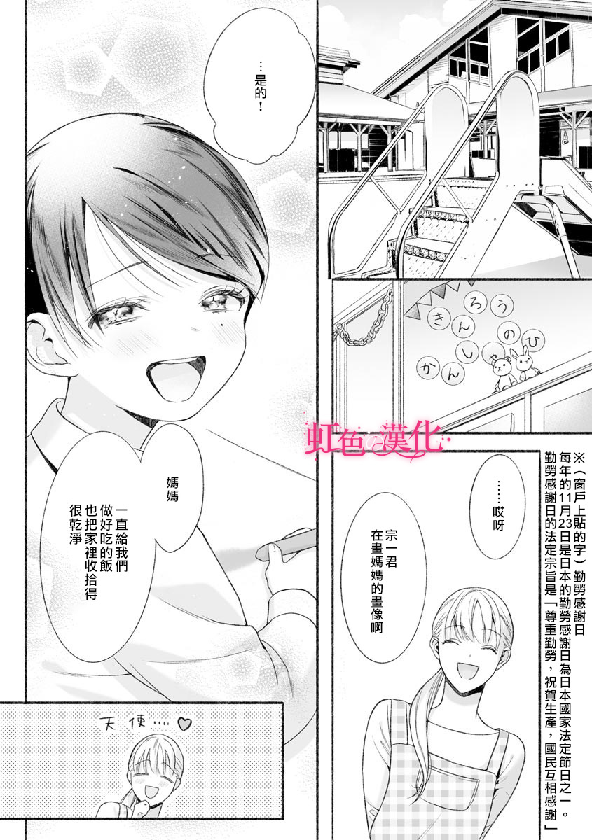 《黑律师的痴情》漫画最新章节第5话免费下拉式在线观看章节第【18】张图片