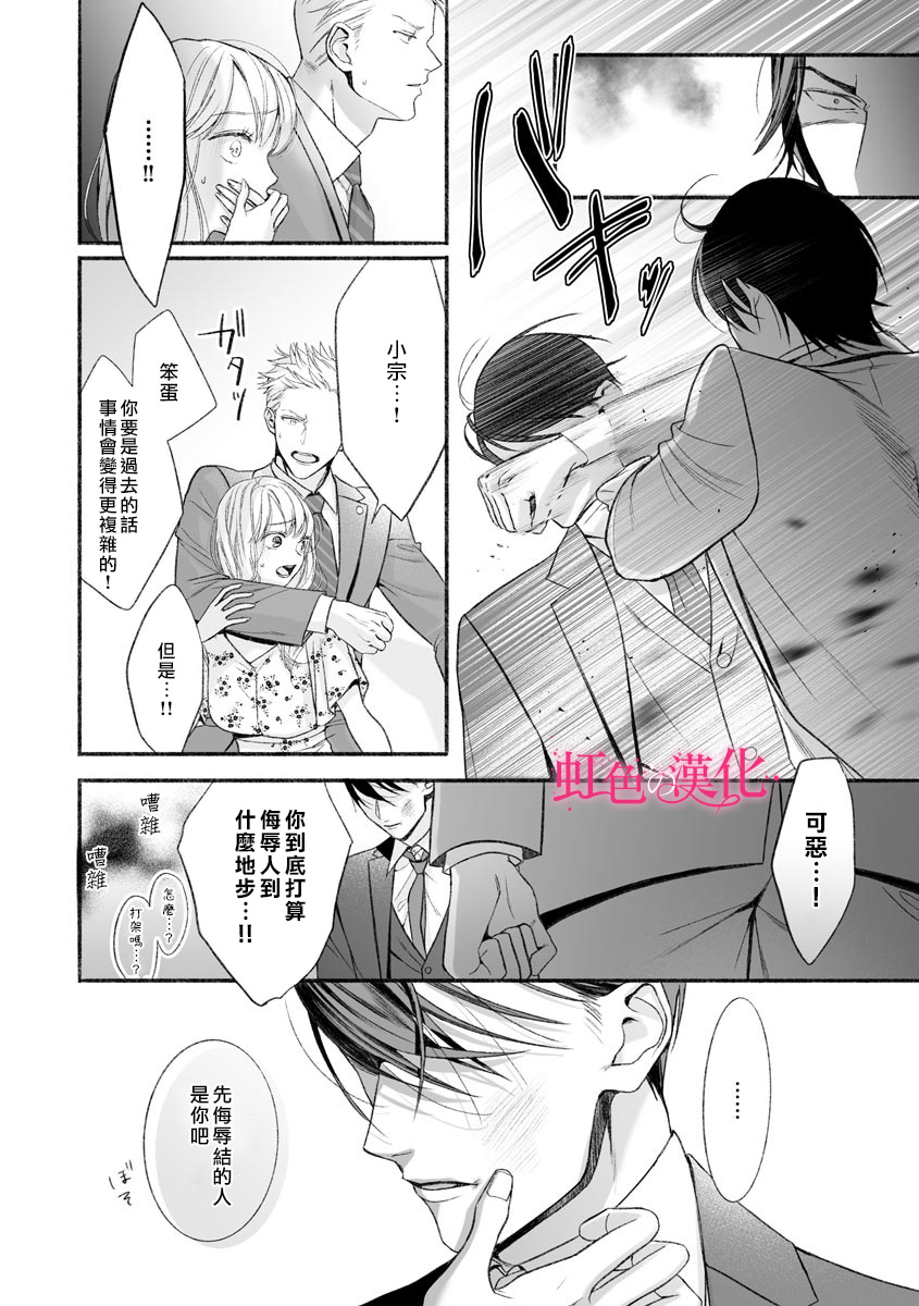 《黑律师的痴情》漫画最新章节第5话免费下拉式在线观看章节第【11】张图片