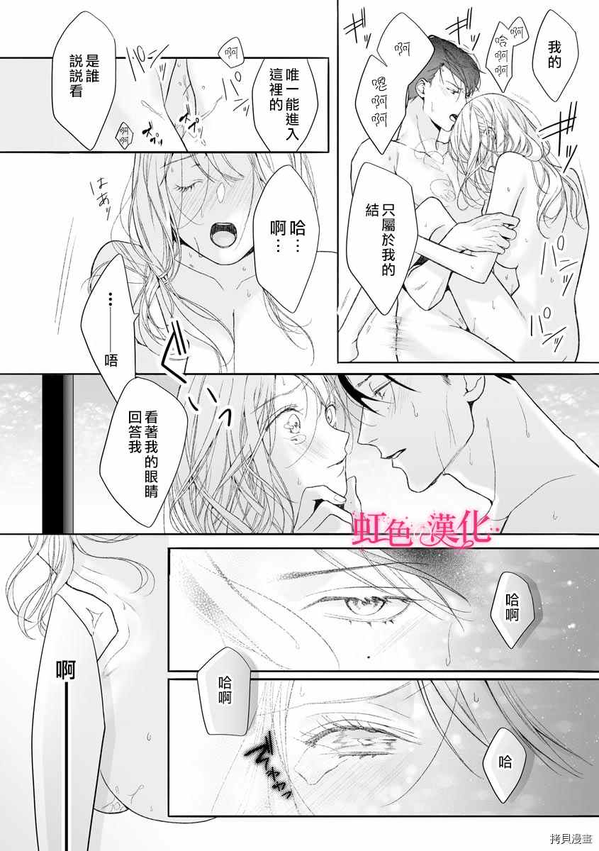 《黑律师的痴情》漫画最新章节第12话免费下拉式在线观看章节第【23】张图片