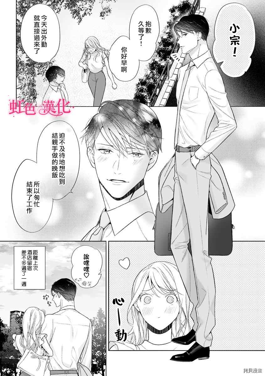 《黑律师的痴情》漫画最新章节第13话免费下拉式在线观看章节第【3】张图片