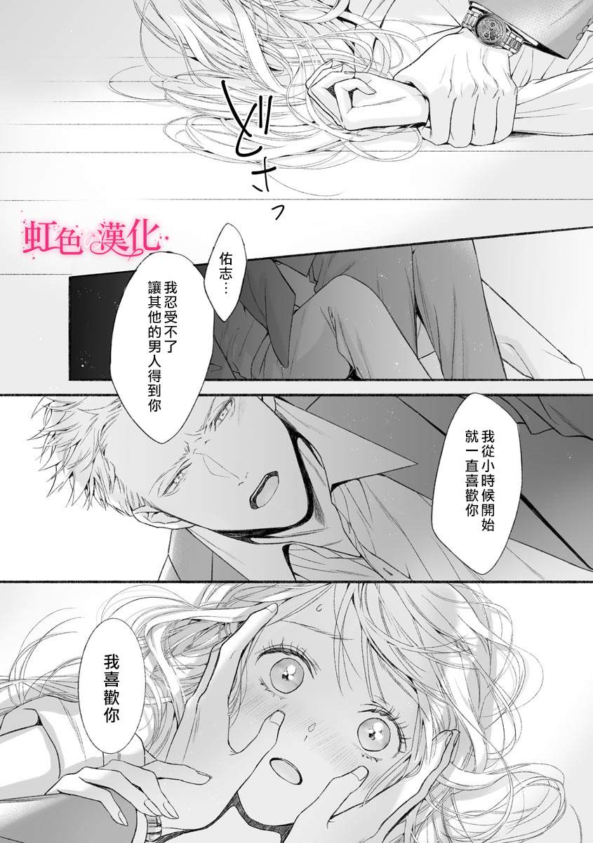 《黑律师的痴情》漫画最新章节第4话免费下拉式在线观看章节第【26】张图片