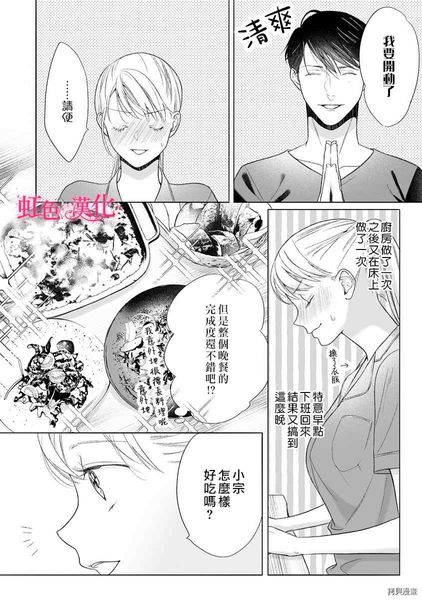 《黑律师的痴情》漫画最新章节第13话免费下拉式在线观看章节第【16】张图片