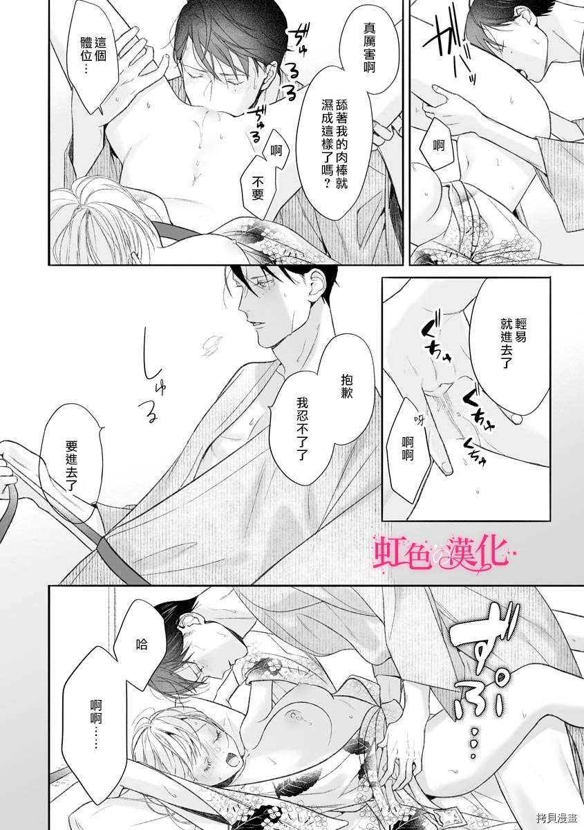 《黑律师的痴情》漫画最新章节第9话免费下拉式在线观看章节第【27】张图片