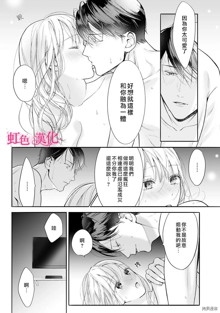 《黑律师的痴情》漫画最新章节第7话免费下拉式在线观看章节第【9】张图片