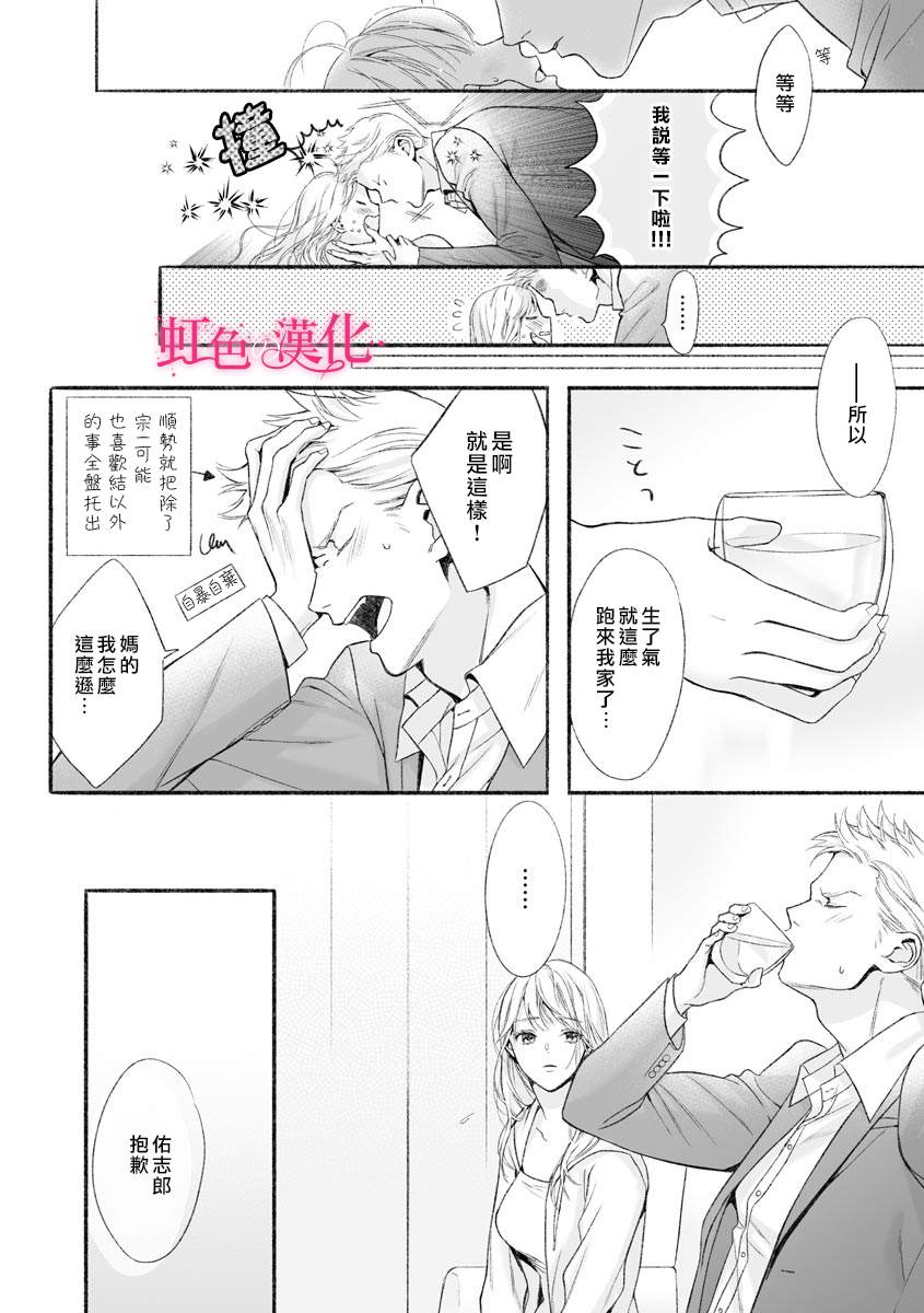 《黑律师的痴情》漫画最新章节第4话免费下拉式在线观看章节第【27】张图片