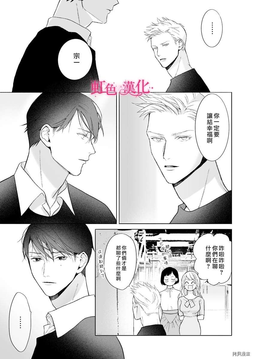 《黑律师的痴情》漫画最新章节第10话免费下拉式在线观看章节第【22】张图片