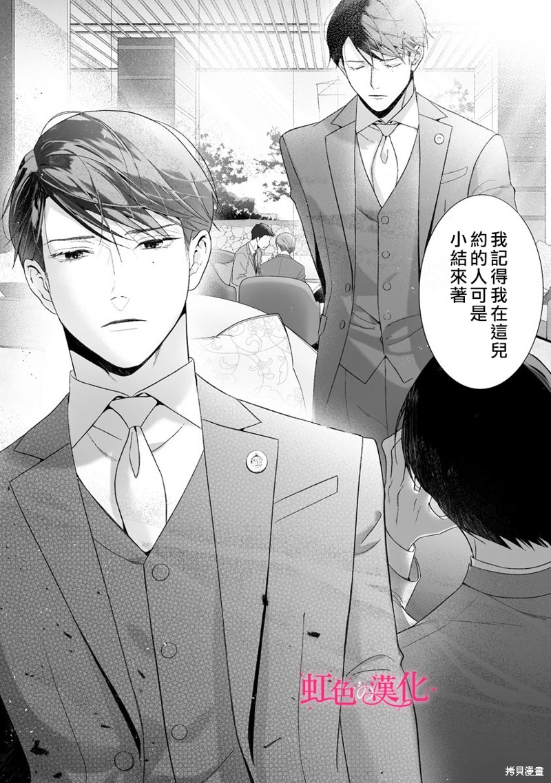 《黑律师的痴情》漫画最新章节第19话免费下拉式在线观看章节第【10】张图片