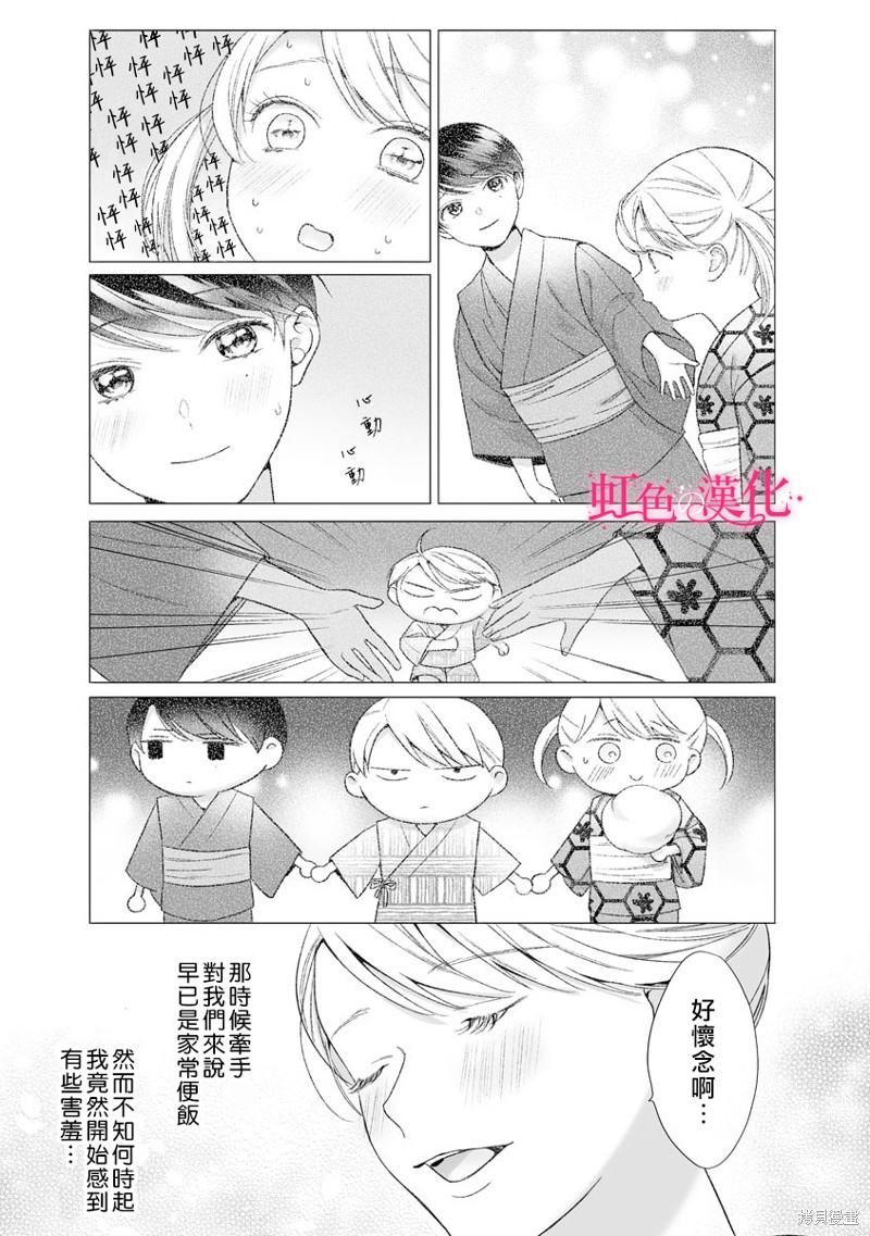 《黑律师的痴情》漫画最新章节第16话免费下拉式在线观看章节第【15】张图片