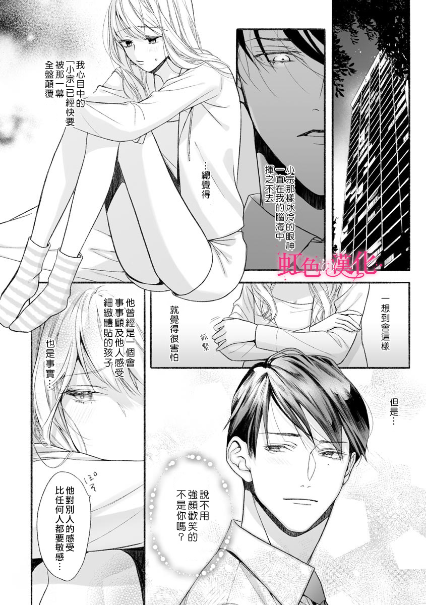 《黑律师的痴情》漫画最新章节第5话免费下拉式在线观看章节第【15】张图片