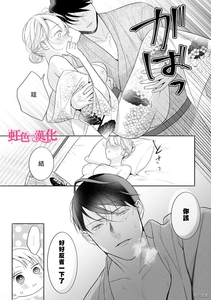 《黑律师的痴情》漫画最新章节第9话免费下拉式在线观看章节第【26】张图片