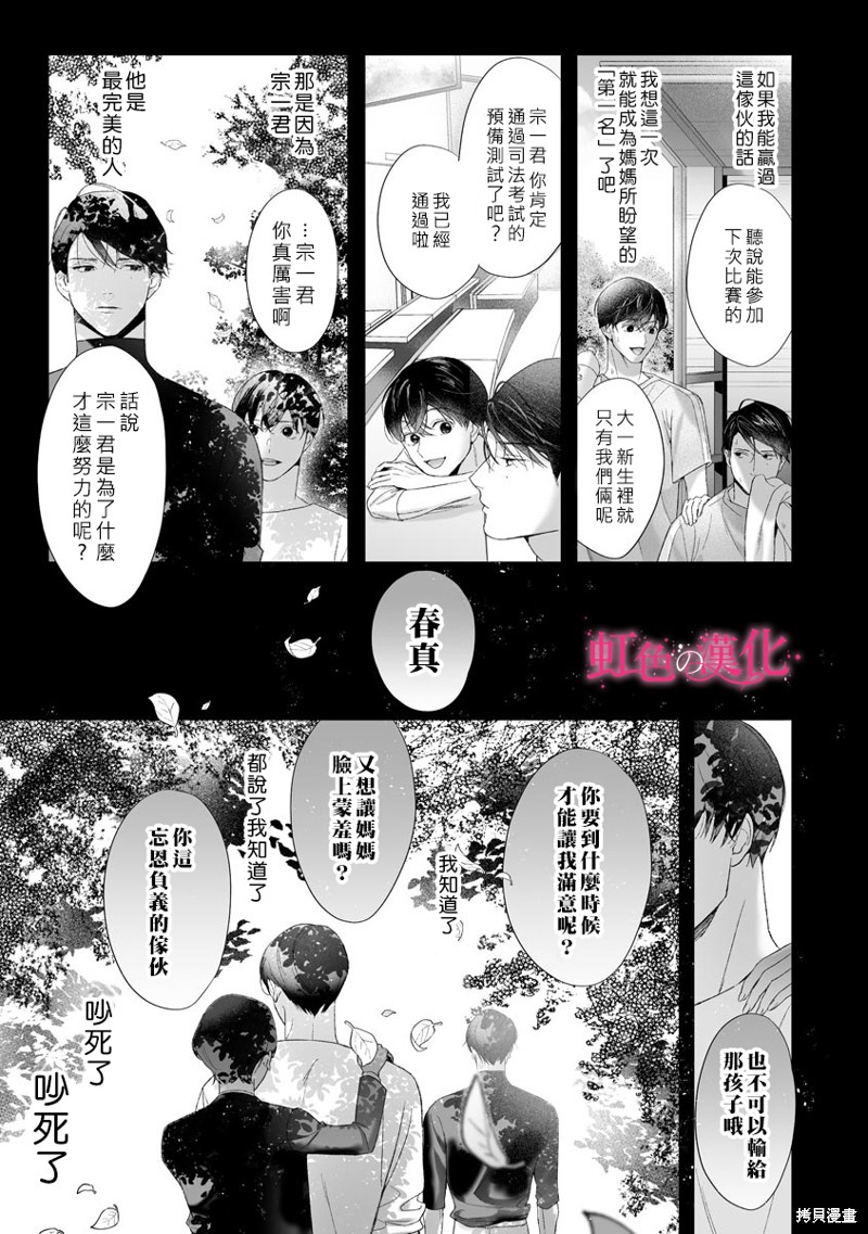 《黑律师的痴情》漫画最新章节第19话免费下拉式在线观看章节第【5】张图片