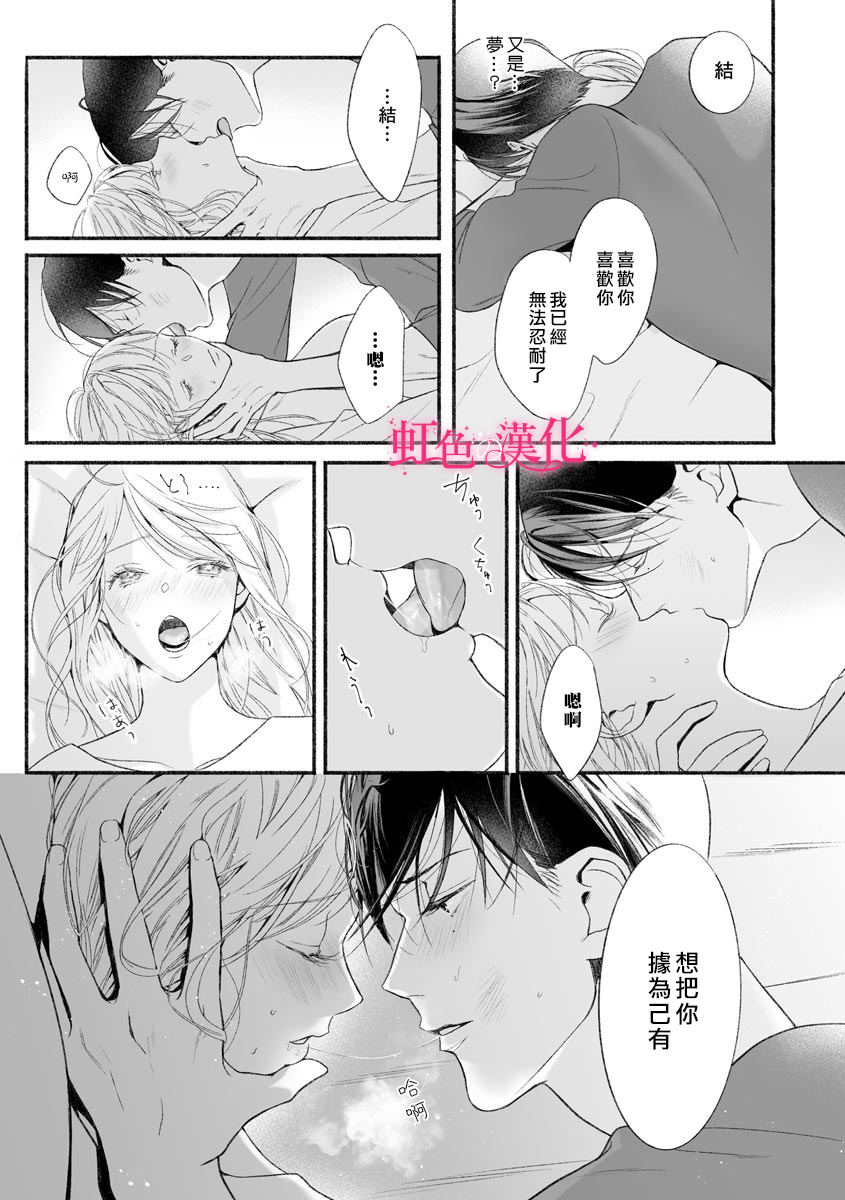 《黑律师的痴情》漫画最新章节第5话免费下拉式在线观看章节第【26】张图片