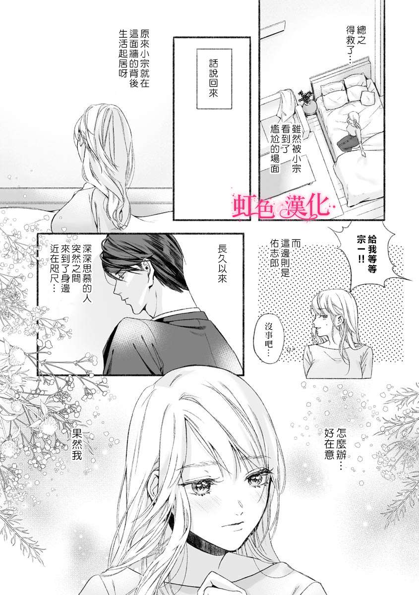 《黑律师的痴情》漫画最新章节第1话免费下拉式在线观看章节第【19】张图片